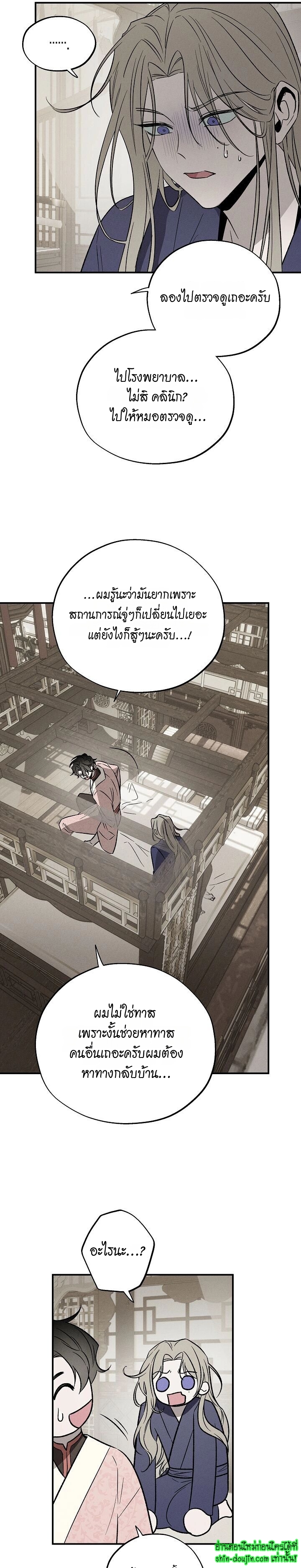 Isekai Slave Master EP 4